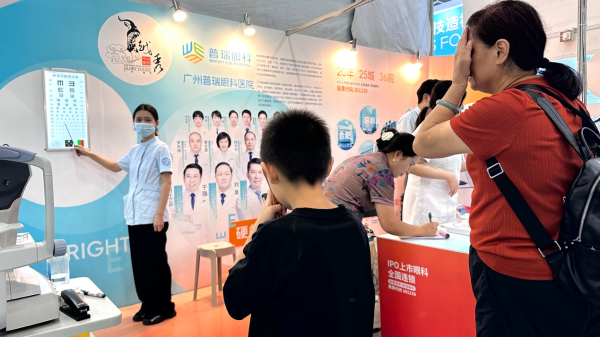 658金融网 广州医博会开幕，公益眼科检查现场教路