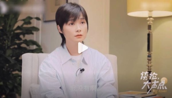 人人配 李宇春谈面对恶意无需体面